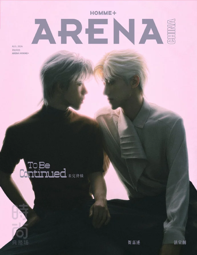 ARENA HOMME+ 双人封面二