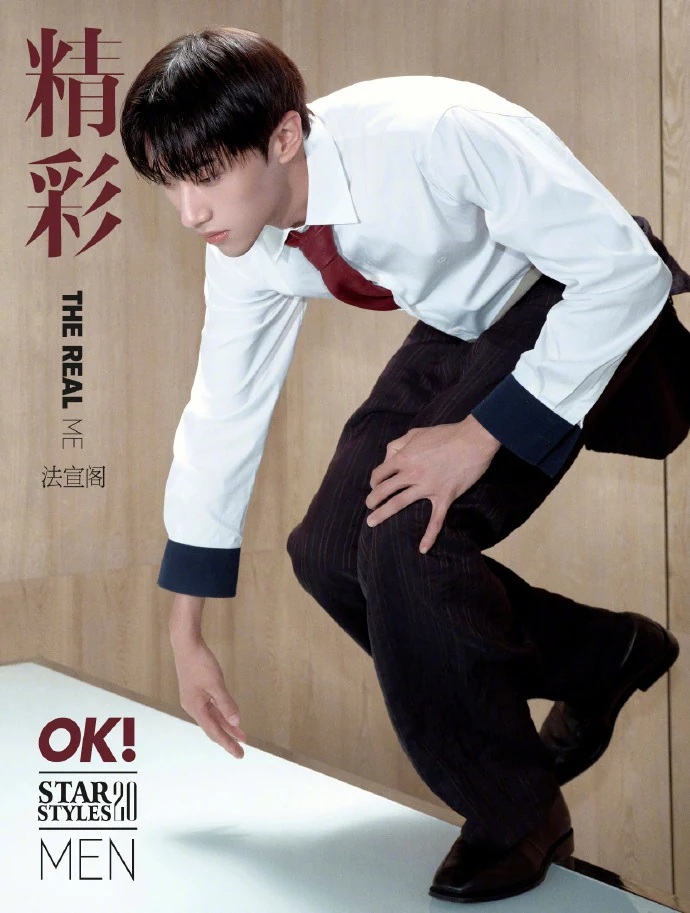 法宣阁精彩OK单人杂志封面一