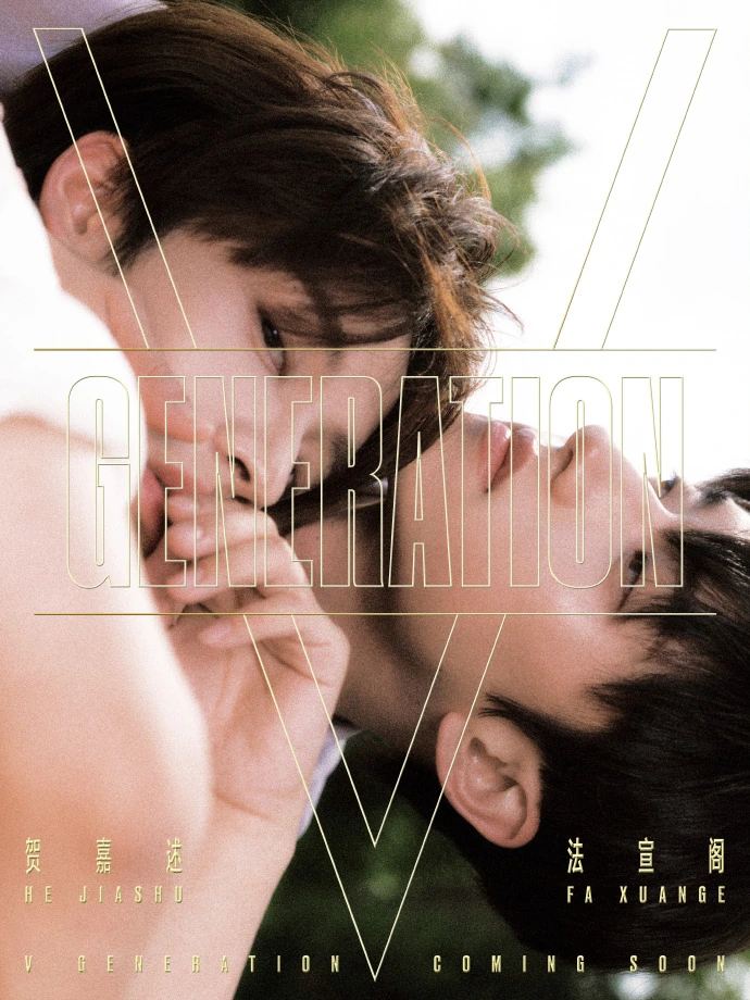 V Generation 双人旷野平面一